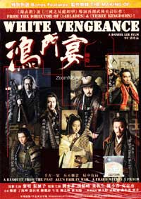 White Vengeance (DVD) (2011) Hong Kong Movie