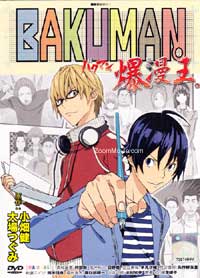 Bakuman (DVD) (2010) Anime