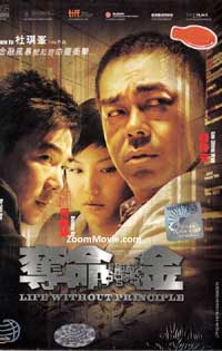 Life Without Principle (DVD) (2011) 香港映画