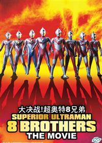 Superior Ultraman 8 Brothers (DVD) (2008) Anime