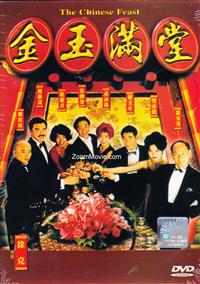 The Chinese Feast (DVD) (1995) Hong Kong Movie