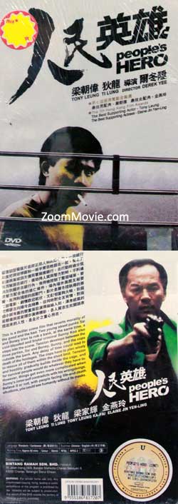 People's Hero (DVD) (1987) Hong Kong Movie