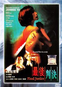Final Justice (DVD) (1997) 香港映画