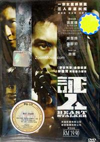 Beast Stalker (DVD) (2008) Hong Kong Movie