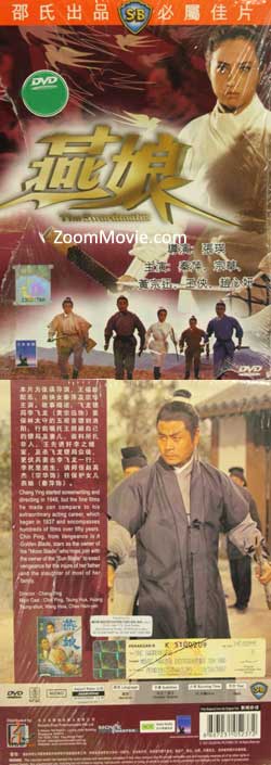 The Swordmates (DVD) (1969) 香港映画