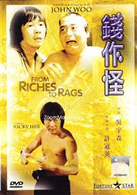 From Riches to Rags (DVD) (1980) Hong Kong Movie