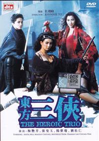 The Heroic Trio (DVD) (1993) 香港映画