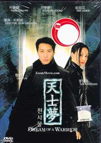 Dream of a Warrior (DVD) (2001) Hong Kong Movie