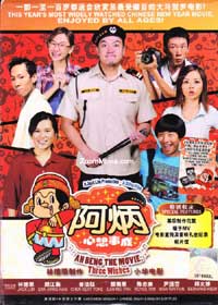 Ah Beng The Movie: Three Wishes (DVD) (2012) Malaysia Movie
