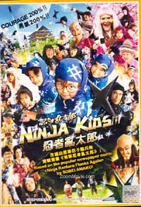 Ninja Kids (DVD) (2011) Japanese Movie