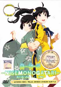 Nisemonogatari (DVD) (2009) Anime