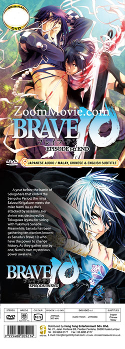 Brave 10 (DVD) (2012) Anime