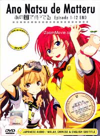 Ano Natsu de Matteru (DVD) (2012) Anime