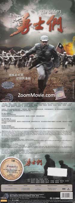 The Soldiers (DVD) (2011) Taiwan TV Series