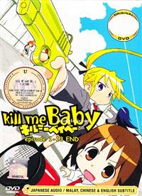 Kill Me Baby (DVD) (2012) Anime