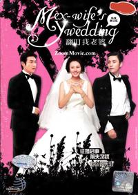 My Ex-wife's Wedding (DVD) (2010) China Movie