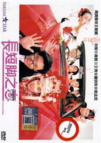 Fractured Follies (DVD) (1988) Hong Kong Movie