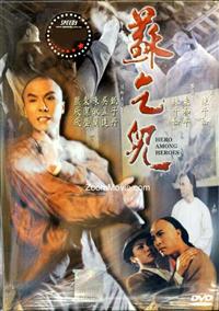 Hero Among Heroes (DVD) (1993) Hong Kong Movie