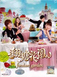 Fondant Garden Box 1 (DVD) (2012) Taiwan TV Series