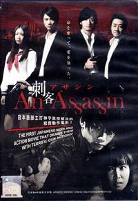 An Assassin (DVD) (2011) Japanese Movie