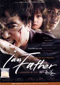 I am Father (DVD) (2011) 韓国映画