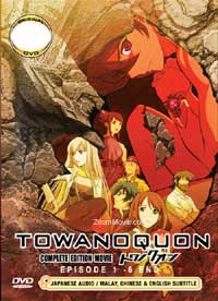 Towanoquon (DVD) (2011) Anime