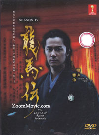 龍馬傳 Box 4 (DVD) (2010) 日劇