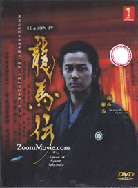 龙马传 Box 4 (DVD) (2010) 日剧