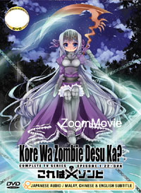 Kore Wa Zombie Desuka? (Season 1~2) (DVD) (2011-2012) Anime