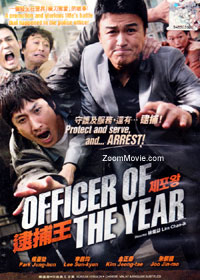 逮捕王 (DVD) (2011) 韓國電影