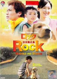 Rock: Wanko No Shima (DVD) (2011) Japanese Movie
