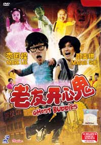 Ghost Buddies (DVD) (2012) Malaysia Movie