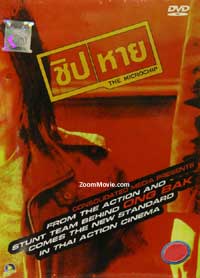 The Microchip (DVD) (2011) Thai Movie