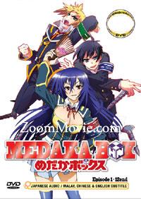 Medaka Box (DVD) (2012) Anime