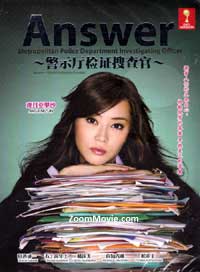 Answer～警视厅检证搜查官 (DVD) (2012) 日剧