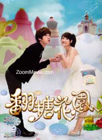 Fondant Garden Box 2 (DVD) (2012) Taiwan TV Series