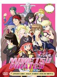 Moretsu Uchuu Kaizoku (DVD) (2012) Anime