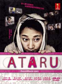 ATARU (DVD) (2012) 日本TVドラマ