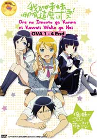 Ore no Imouto ga Konna ni Kawaii Wake ga Nai (OVA 1~4) (DVD) (2011-2012) Anime