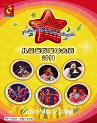 National Kids Talent Search (DVD) (2011) Children Musical