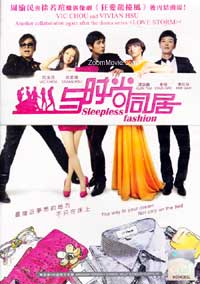Sleepless Fashion (DVD) (2012) 台湾映画