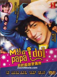 My Papa is Idol (DVD) (2012) Japanese TV Series