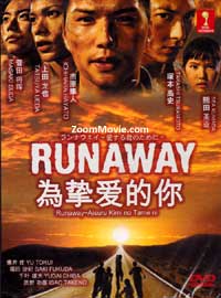 Runaway~Aisuru Kimi no Tame ni (DVD) (2011) Japanese TV Series