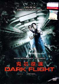 Dark Flight (DVD) (2012) Thai Movie