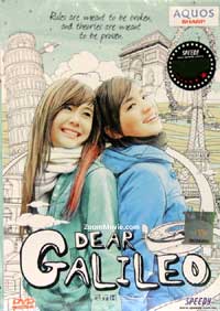 Dear Galileo (DVD) (2009) Thai Movie