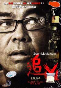 追兇 (DVD) (2012) 香港電影