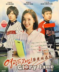 Glory Jane (DVD) (2011) Korean TV Series