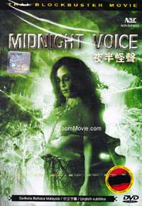 Midnight Voice (DVD) (2010) タイ国映画