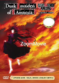 黄昏乙女×アムネジア (DVD) (2012) アニメ
