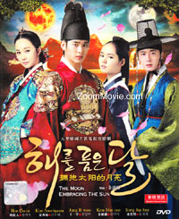 The Moon Embracing The Sun (DVD) (2012) 韓国TVドラマ